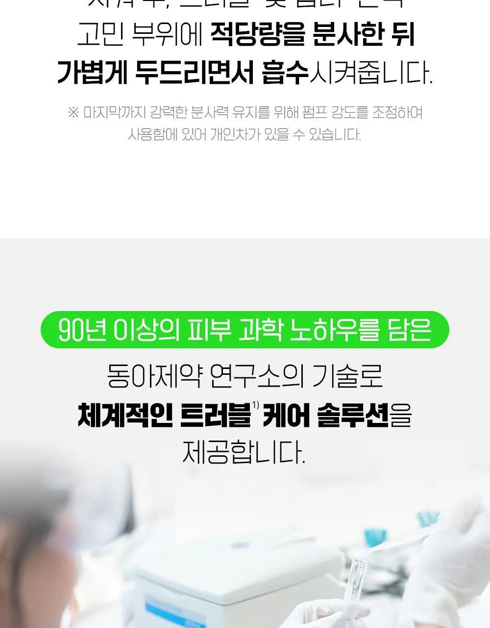 [트러블흔적/단독기획] 파티온 노스카나인 트러블 바디 미스트 145ml 기획(바디워시5ml*4ea) 상세페이지 28